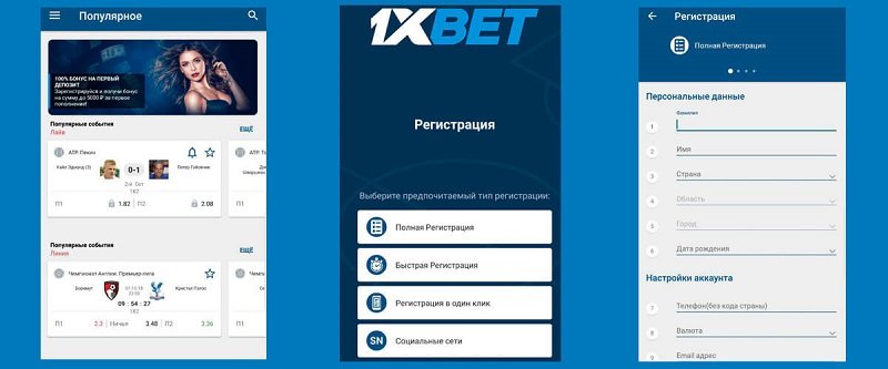 Удобный доступ к развлечениям с 1xBet Thailand Download APP