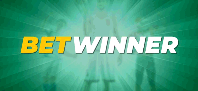 كل ما تحتاج معرفته عن Betwinner تجربة مميزة في عالم المراهنات كل ما تحتاج معرفته عن Betwinner تجربة مميزة في عالم المراهنات