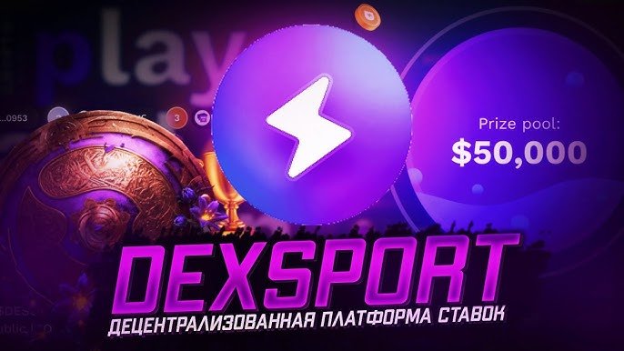 最高のオンラインベッティング体験 - DexSport 最高のオンラインベッティング体験 - DexSport