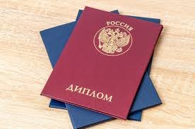 Купить диплом АНН МАО Нестеровой Ваш путь к успешной карьере