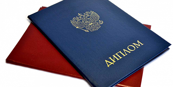 Купить диплом БАТиП на бланках Гознак 1015329204 Купить диплом БАТиП на бланках Гознак 1015329204