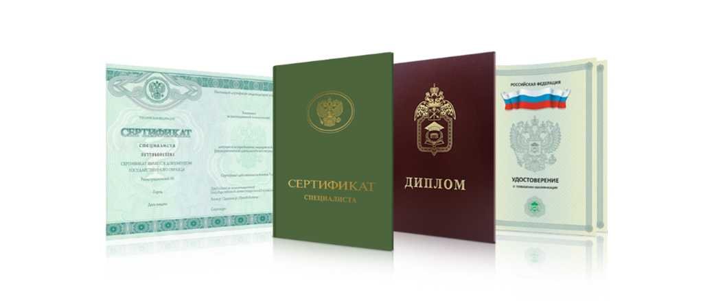 Как безопасно купить диплом института все, что нужно знать