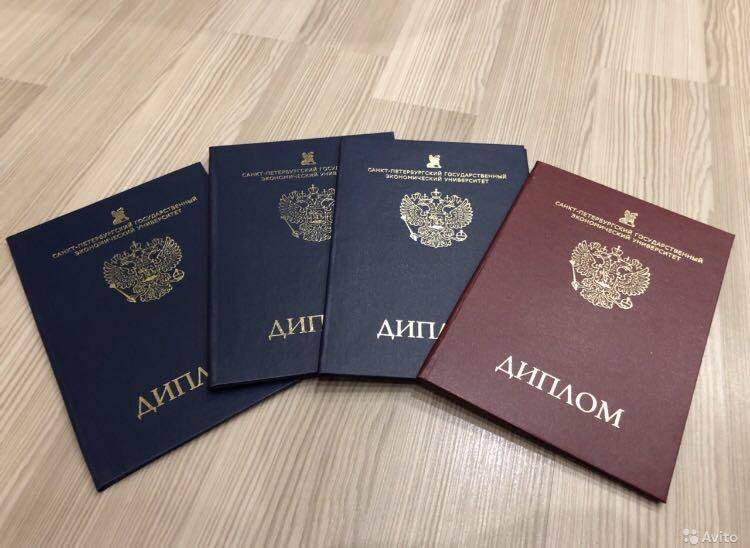 Как купить диплом бакалавра на легальном бланке Как купить диплом бакалавра на легальном бланке