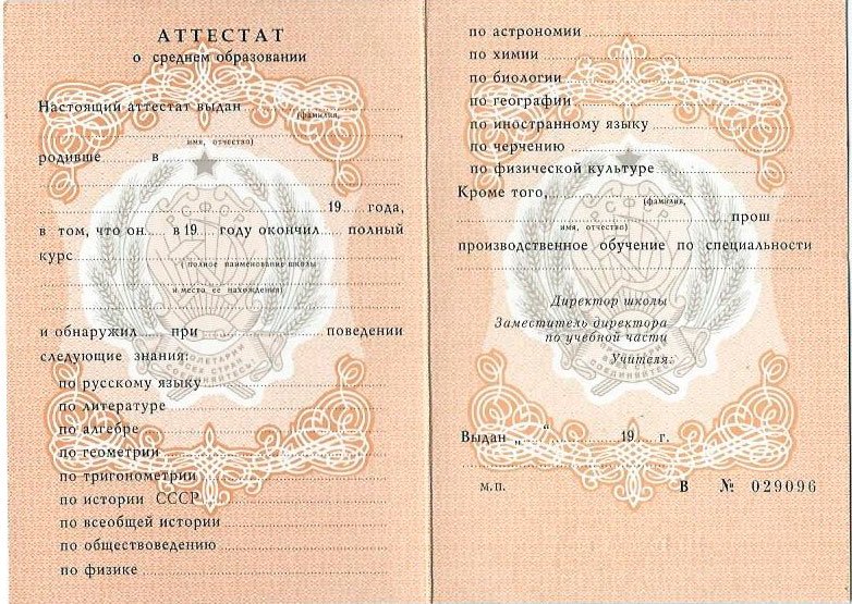 Как купить диплом бакалавра на легальном бланке Как купить диплом бакалавра на легальном бланке