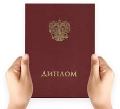 Купить диплом в Калининграде - Как выбрать надежного поставщика Купить диплом в Калининграде - Как выбрать надежного поставщика