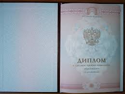 Заказать диплом по выгодной цене — качественные услуги Заказать диплом по выгодной цене — качественные услуги