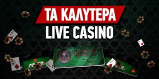 Τα Καλύτερα Online Casino του 2023 Τα Καλύτερα Online Casino του 2023