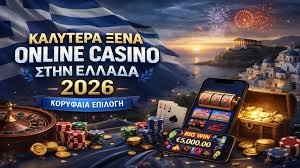 Η Εξέλιξη των Διαδικτυακών Καζίνο Από την Ιστορία έως το Μέλλον Η Εξέλιξη των Διαδικτυακών Καζίνο Από την Ιστορία έως το Μέλλον