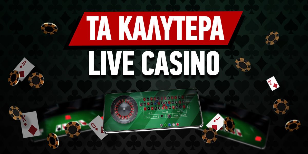 Διαδικτυακό Καζίνο στην Ελλάδα Όλα όσα Πρέπει να Ξέρετε Διαδικτυακό Καζίνο στην Ελλάδα Όλα όσα Πρέπει να Ξέρετε