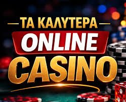 Ανακαλύψτε το Καλύτερο Καζίνο στην Ελλάδα Ανακαλύψτε το Καλύτερο Καζίνο στην Ελλάδα