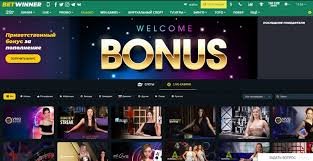 Comprehensive Guide to BetWinner Bonus Details -870963073