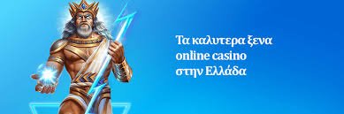 Καζίνο για Πραγματικά Χρήματα Η Απόλυτη Οδηγία για Επιτυχία