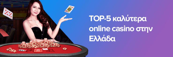 Ξένα Καζίνο Χωρίς Ταυτοποίηση Οδηγός για Ήρεμο Ψυχαγωγικό Παιχνίδι Ξένα Καζίνο Χωρίς Ταυτοποίηση Οδηγός για Ήρεμο Ψυχαγωγικό Παιχνίδι